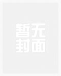 强制爱情（继兄妹h）